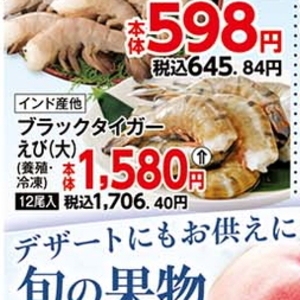 えび（ブラックタイガー）