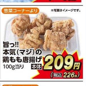 鶏もも