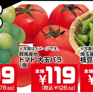 トマト