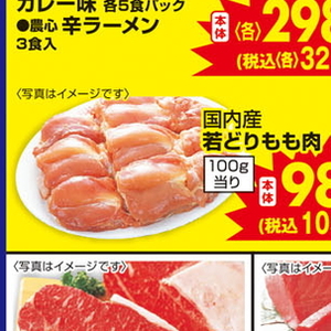 鶏もも