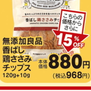 鶏ササミ
