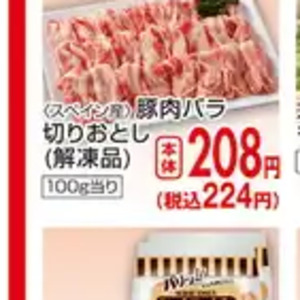 豚バラ薄切り