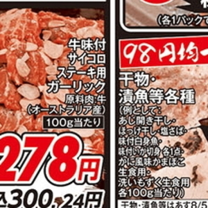 サイコロステーキ