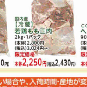 鶏もも