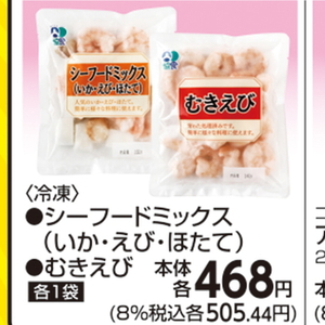 えび（むきえび）
