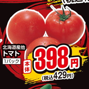 トマト