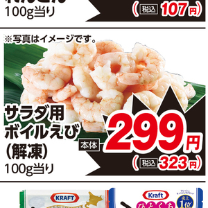 えび