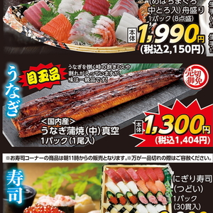 うなぎの蒲焼き