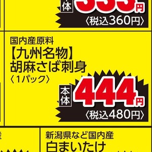 その他魚介刺身