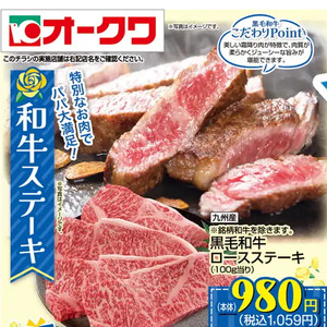 牛ステーキ用