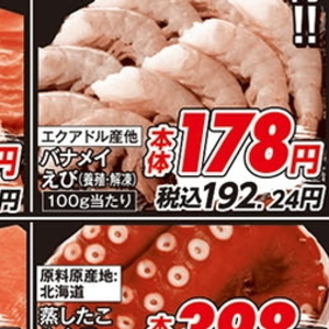 しらす