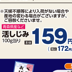 しじみ