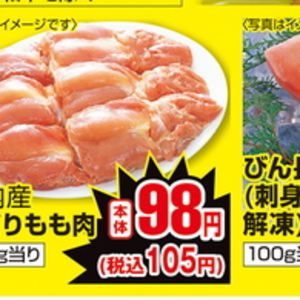 鶏もも