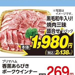 牛焼き肉用