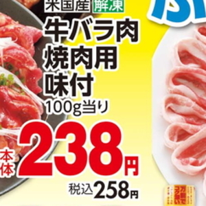 牛焼き肉用
