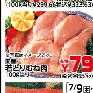 鶏ムネ