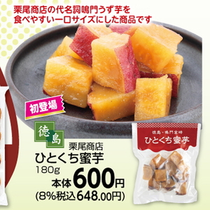 さつまいも