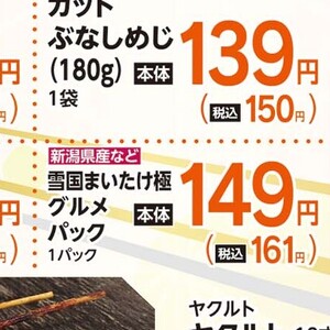 まいたけ