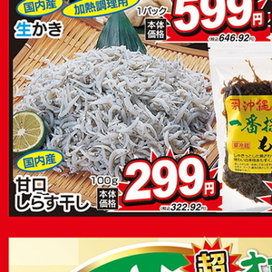 しらす