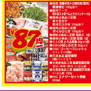 ソーセージ・ウインナー