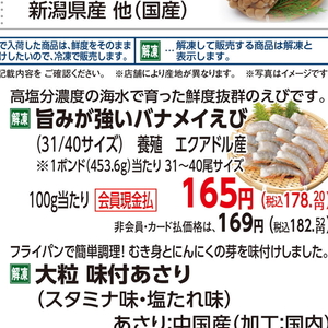 えび