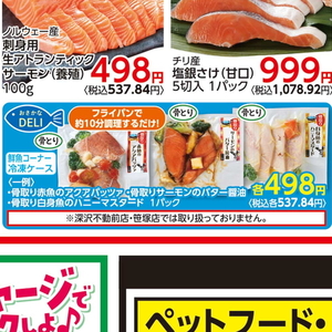 赤魚（切り身）