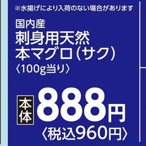 まぐろ（さく取り）