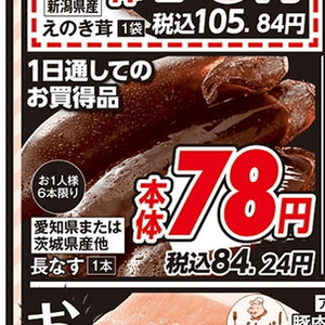 なす