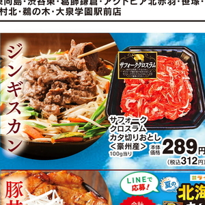 ラム肉