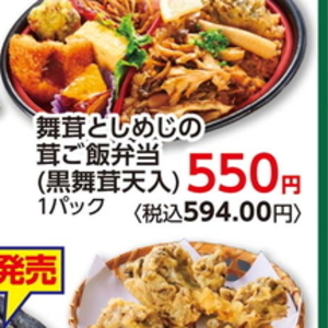 しめじ
