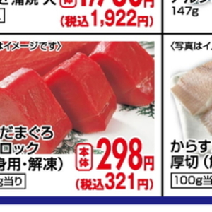 まぐろ（さく取り）