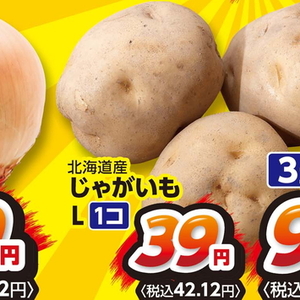 じゃがいも