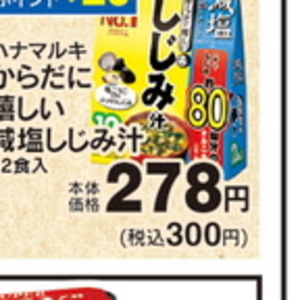 しじみ