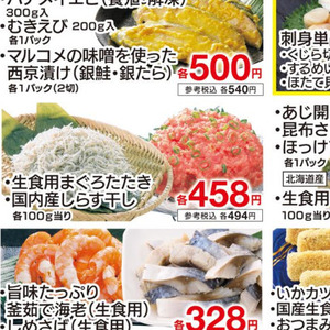 まぐろ（たたき）