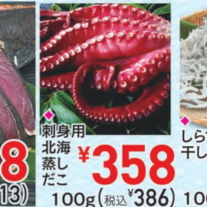 たこ（刺身）