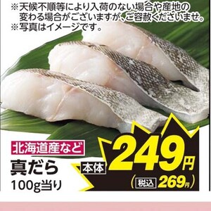 たら
