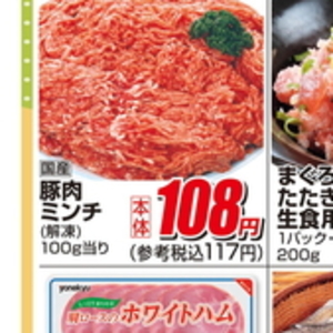 豚コマ・切落し