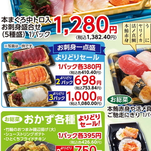 その他魚介刺身