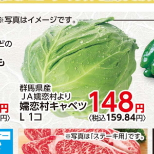 きゃべつ