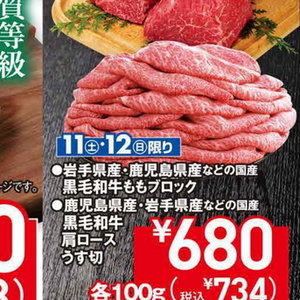 豚ロース薄切り