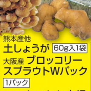 しょうが