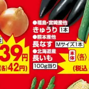 なす