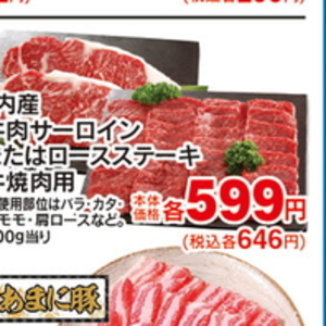 牛焼き肉用