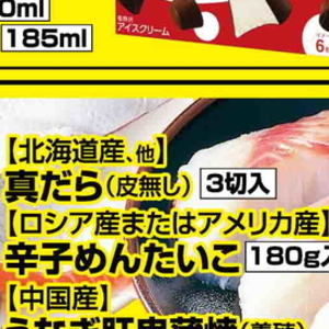 たら