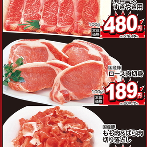 豚ロース厚切り