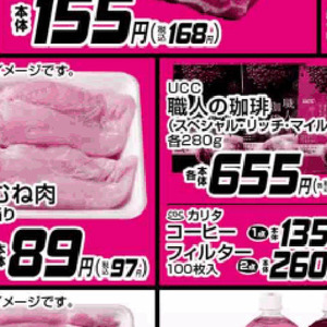 鶏ムネ
