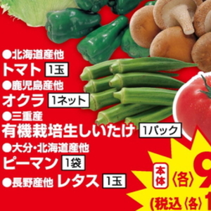 オクラ