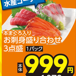 まぐろ（刺身）