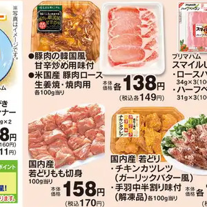 豚ロース厚切り