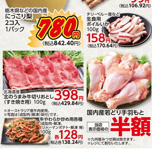 牛コマ・切落し